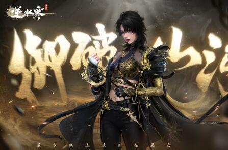 逆水寒衣服最新爆料12月,华丽服饰,等你来赏